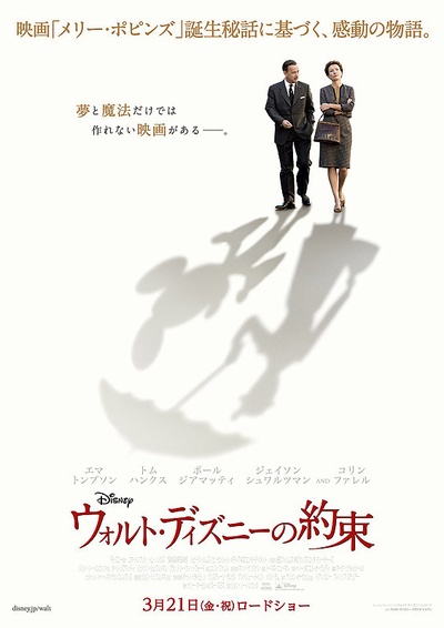 大梦想家的海报-正式海报 日本