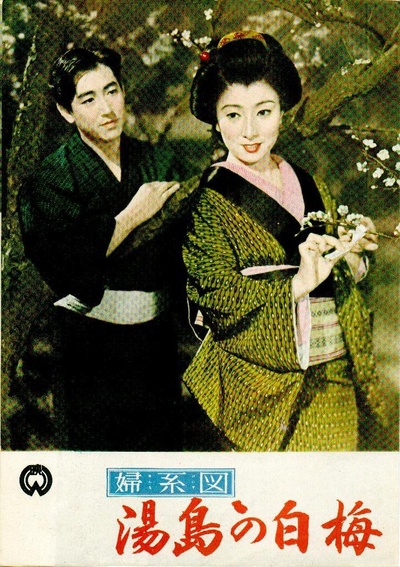 汤岛白梅的海报-正式海报