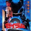 伊利亚：杰拉姆2