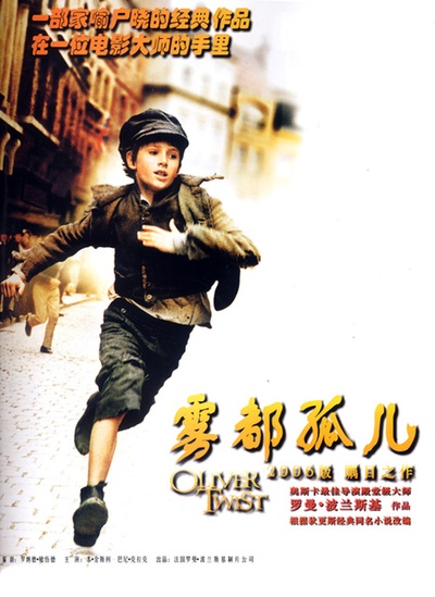 雾都孤儿的海报-正式海报 中国大陆