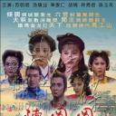 陈圆圆