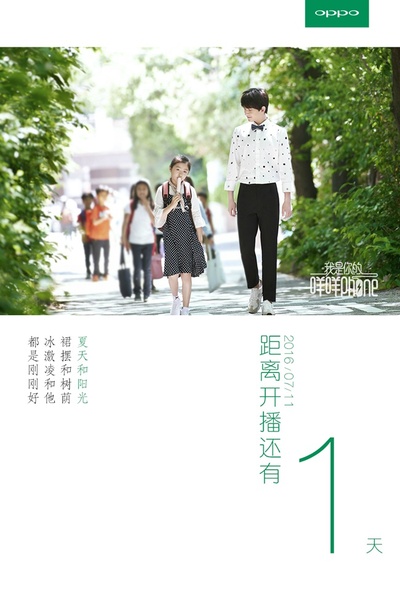 我是你的咩咩phone的海报-预告海报 中国大陆