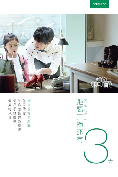 我是你的咩咩phone的海报-预告海报 中国大陆