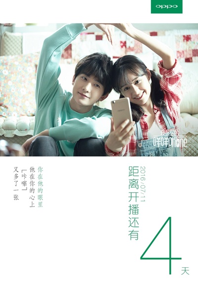 我是你的咩咩phone的海报-预告海报 中国大陆