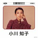 小川智子
