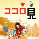 堂本刚的心见