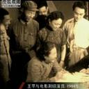 王苹