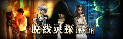 脱线灵探理柯南的海报-其他海报