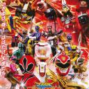 天装战队护星者vs真剑者 Epic on 银幕