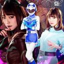 悪役製造研究所REMAKE 護星戦隊アースマン アースブルー