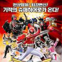 归来的天装战队护星者 last epic