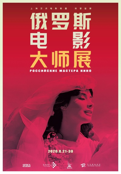 雁南飞的海报-其他海报 中国大陆