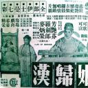 文姬归汉