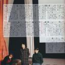 丰田利晃