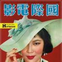 李湄