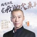 郑昊