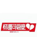你还可爱么