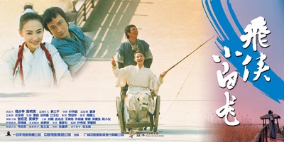 飞侠小白龙的海报-其他海报