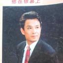 石维坚