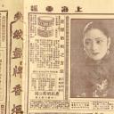 徐素娥