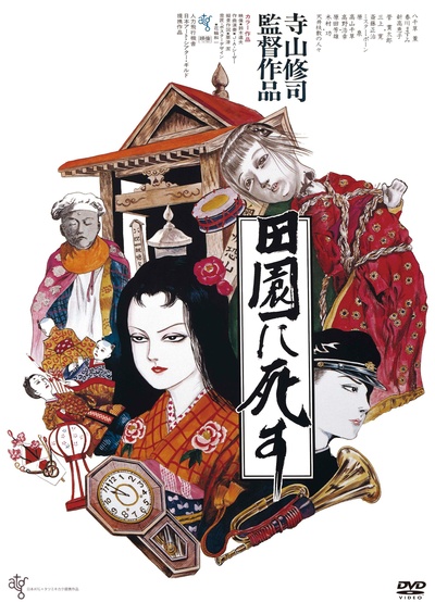 死者田园祭的海报-其他海报