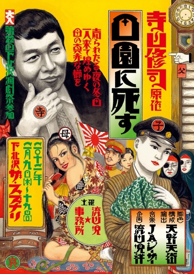 死者田园祭的海报-其他海报