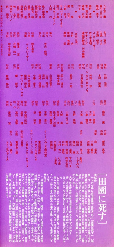 死者田园祭的海报-其他海报