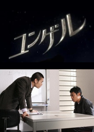 田园调布鼠男事件的海报-正式海报