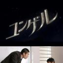 田园调布鼠男事件