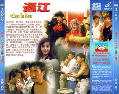 武生决的海报-正式海报