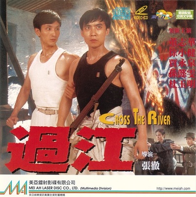 武生决的海报-正式海报