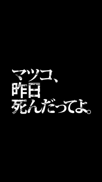 松子昨日与世长辞的海报-正式海报