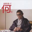 何为导演？