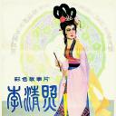 李清照
