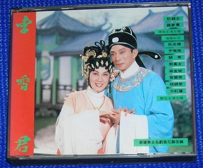 李香君的海报-正式海报