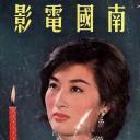李香君