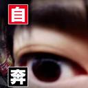 下野纮