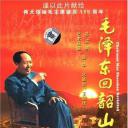 毛泽东回韶山