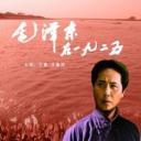 毛泽东在1925