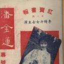 李绮年