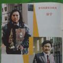 徐宁