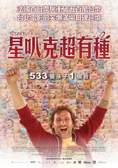 星爸客的海报-正式海报 台灣