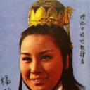 杨丽花