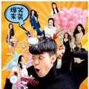 小宝艳遇记