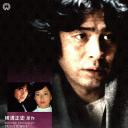 金田一耕助：不死蝶