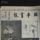 王楚琴