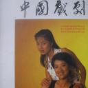 马兰