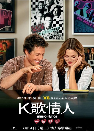 K歌情人的海报-正式海报 台湾