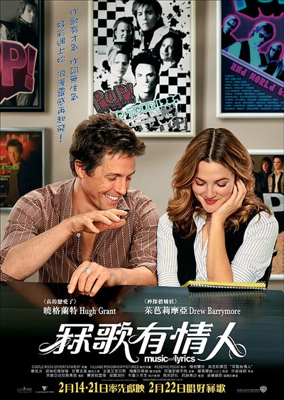 K歌情人的海报-正式海报 香港