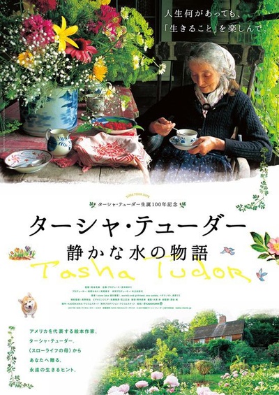 塔莎杜朵，一个人的田园生活的海报-正式海报